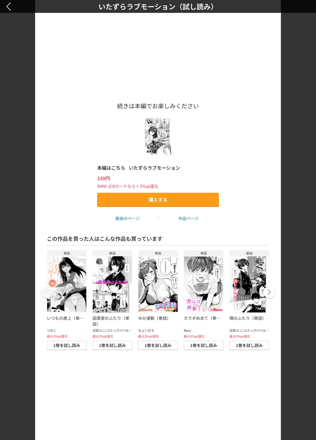 試し読み 5枚目