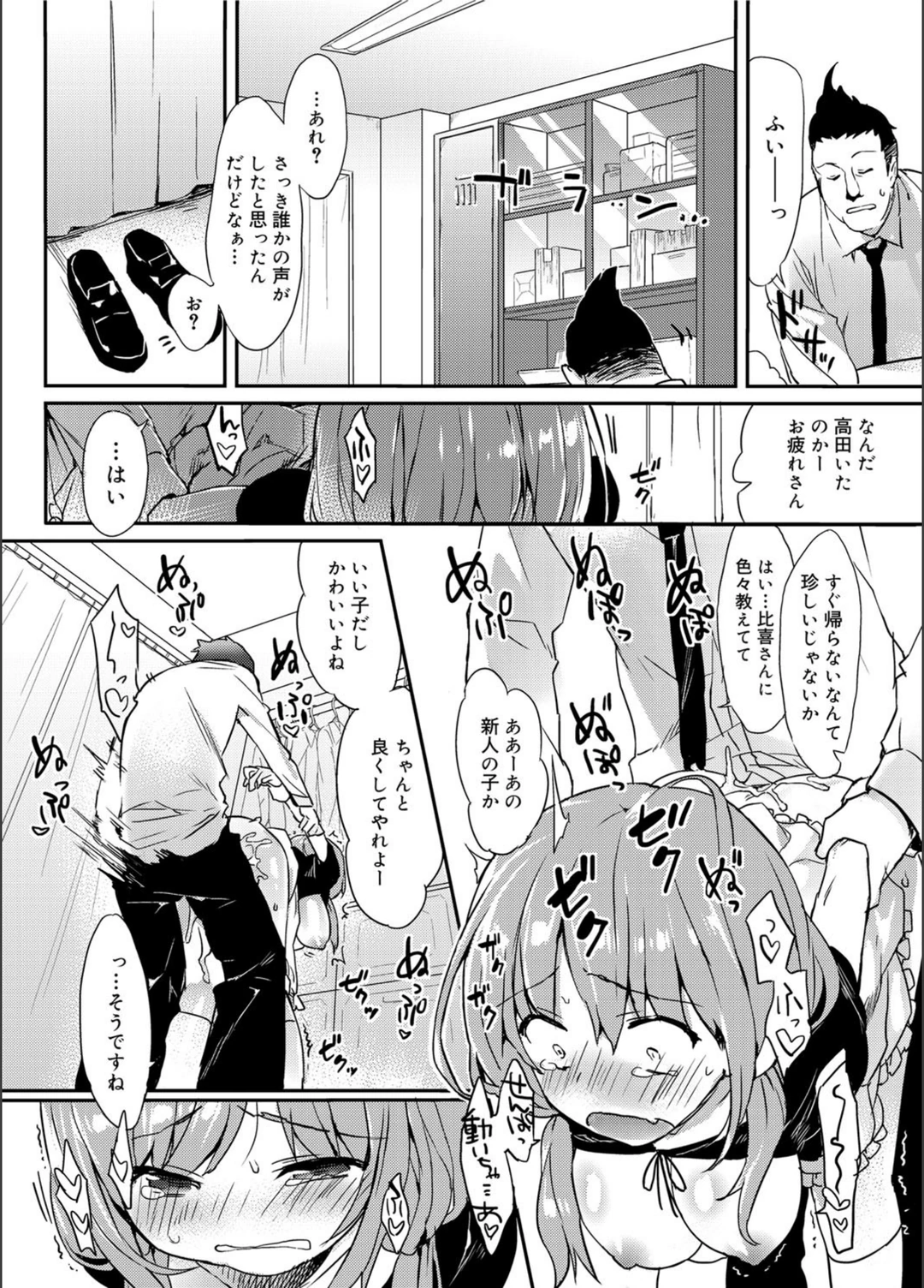試し読み 8枚目