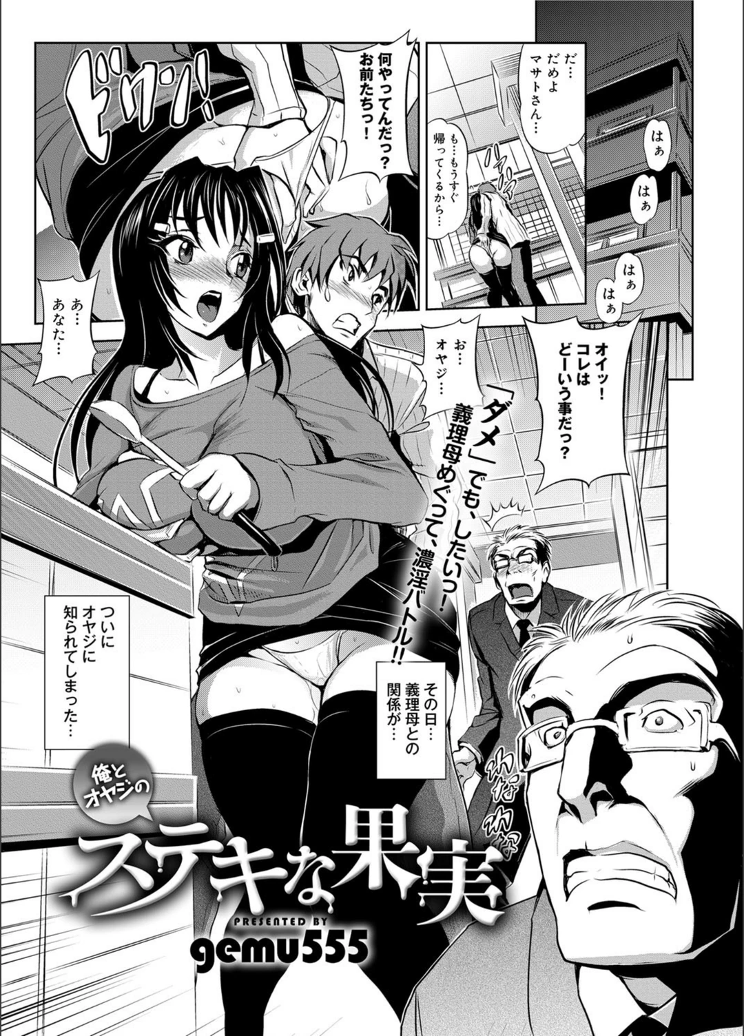 試し読み 1枚目