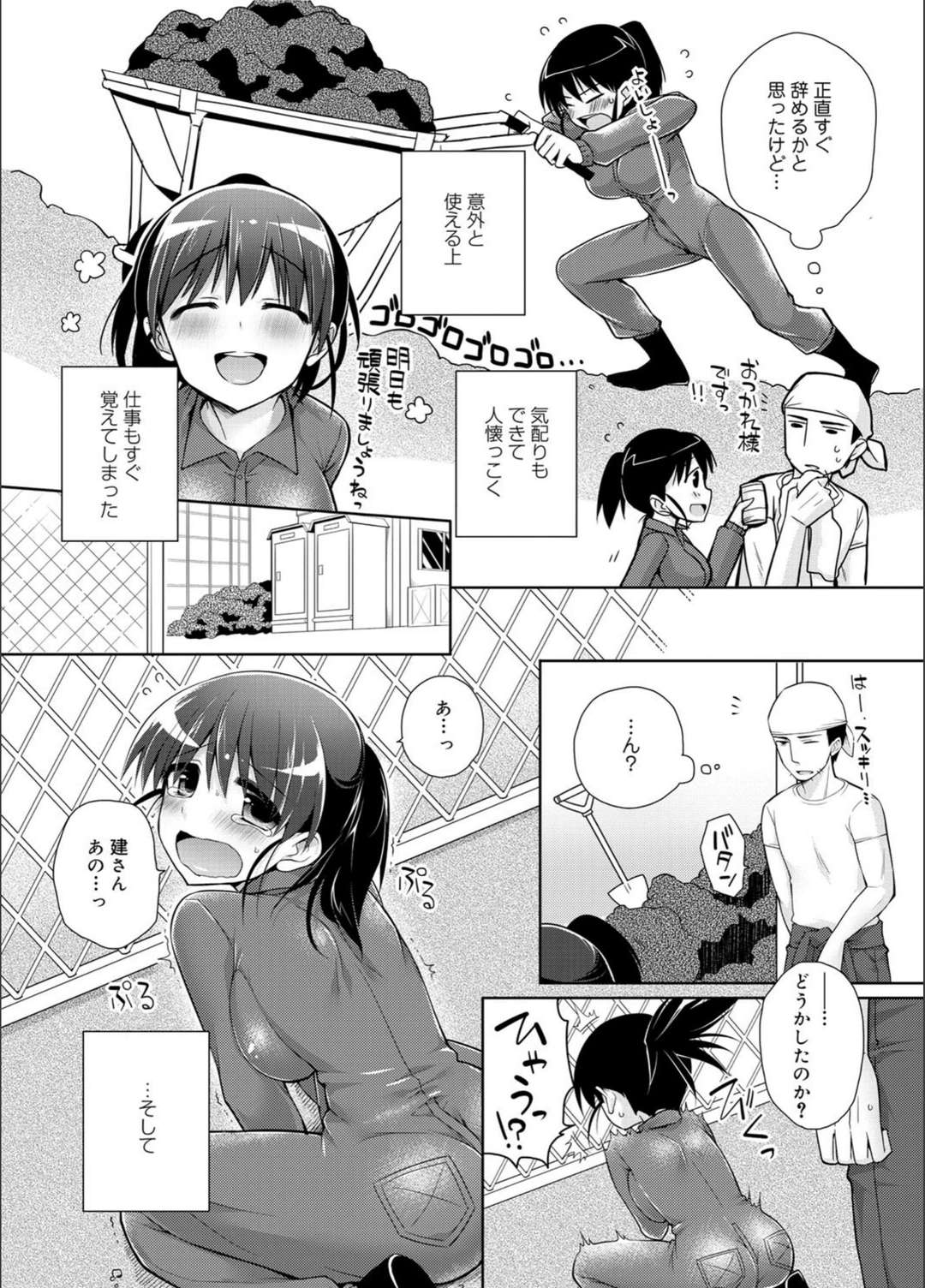 試し読み 2枚目
