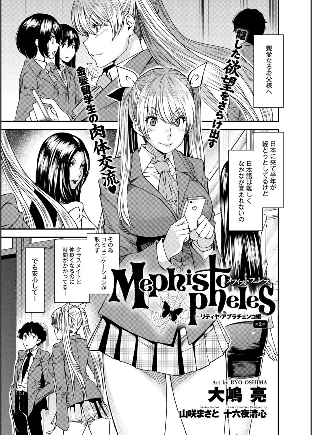 試し読み 1枚目
