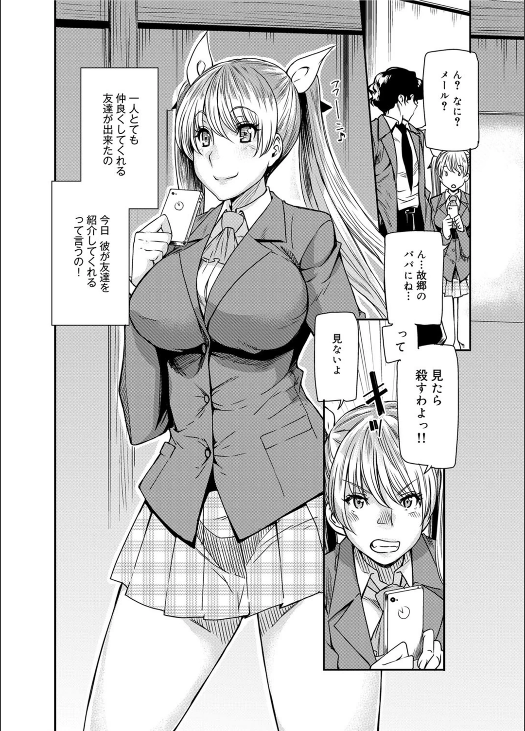 試し読み 2枚目