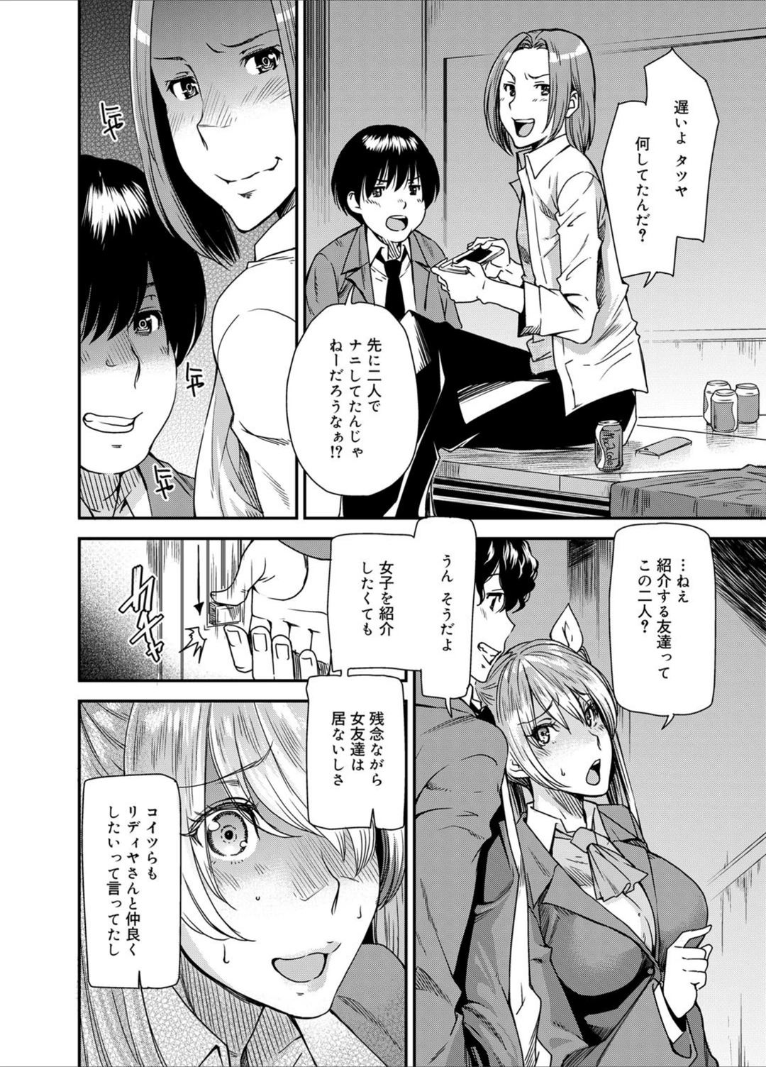 試し読み 4枚目