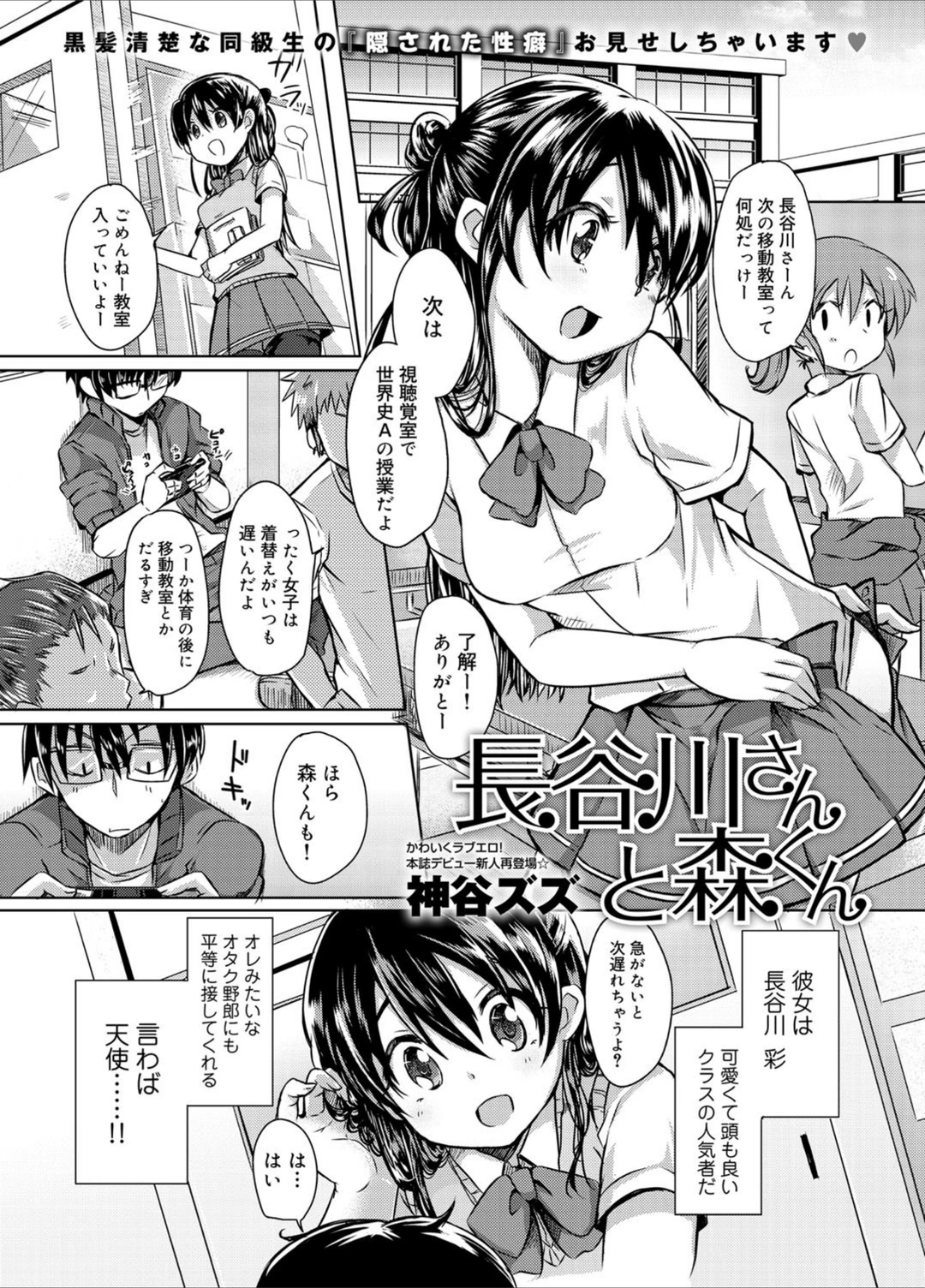 試し読み 1枚目