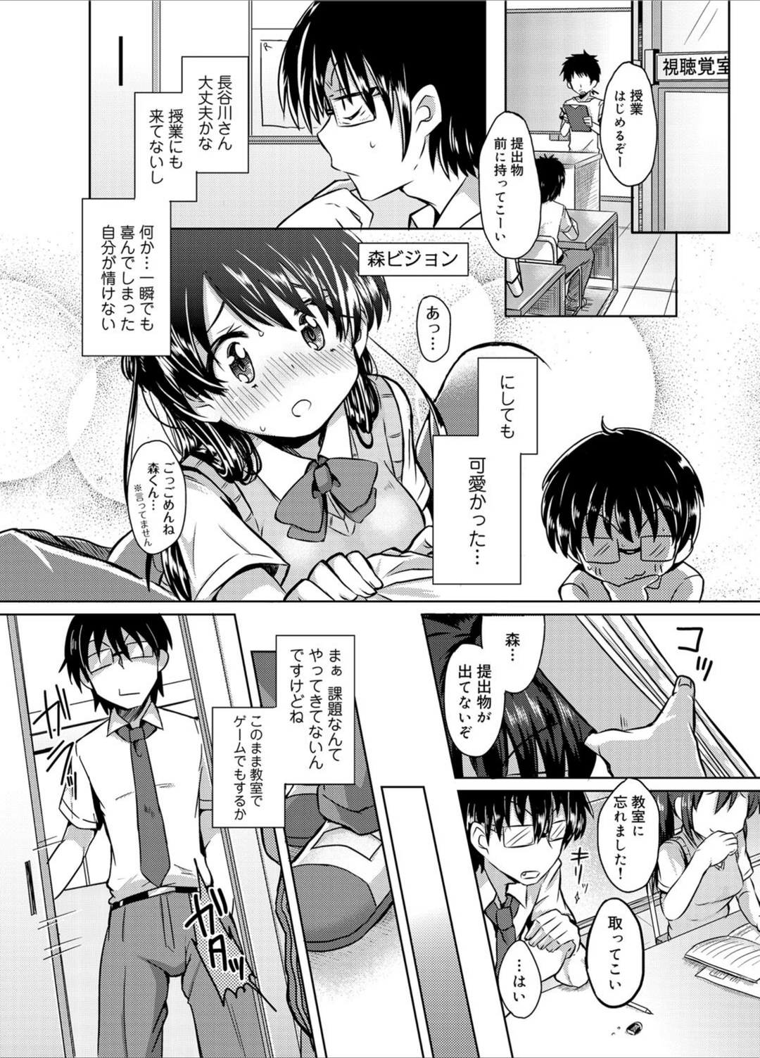 試し読み 3枚目