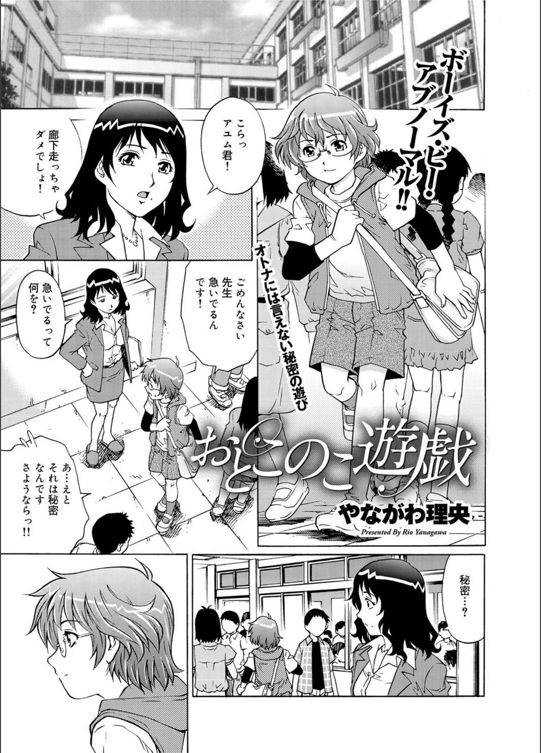 試し読み 1枚目