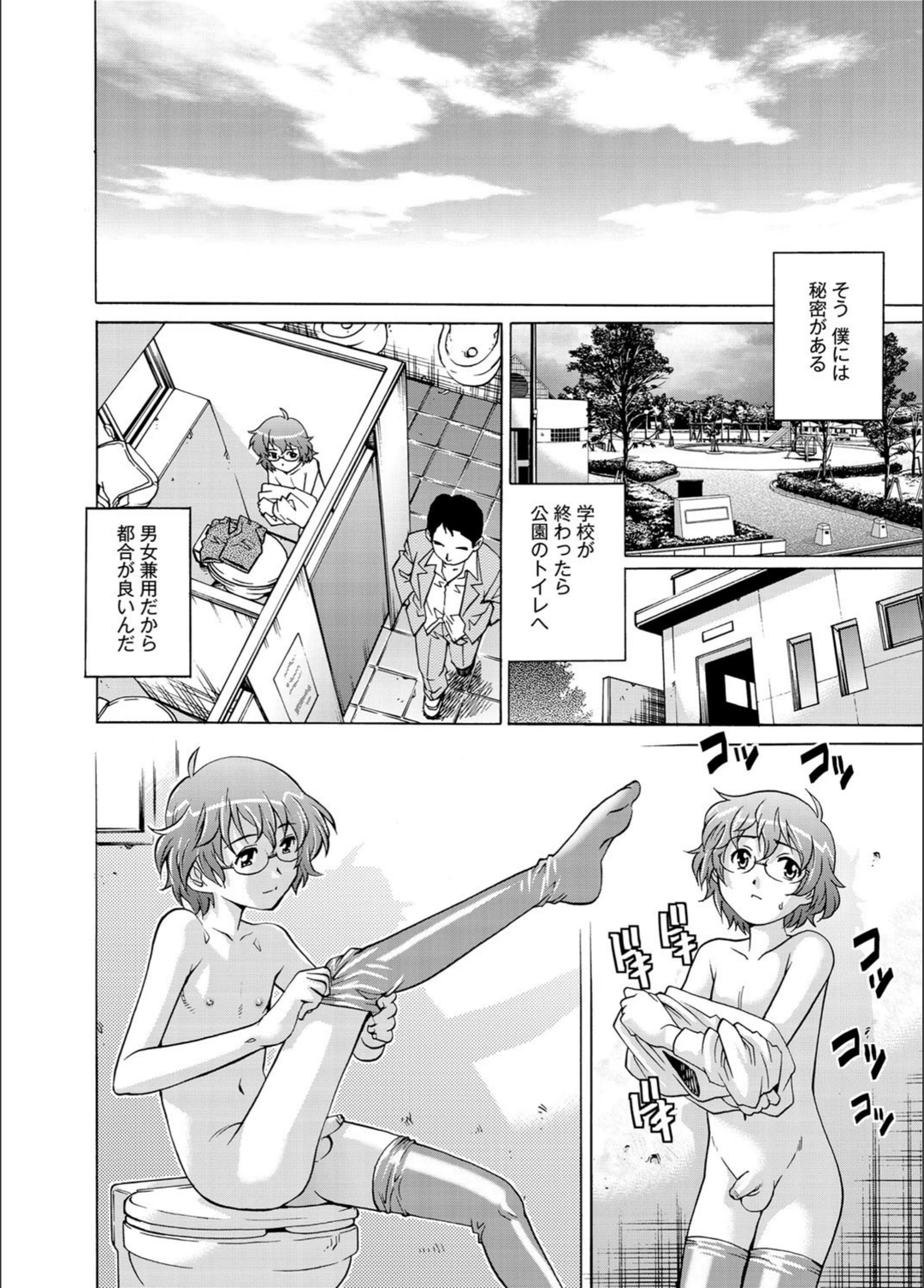 試し読み 2枚目