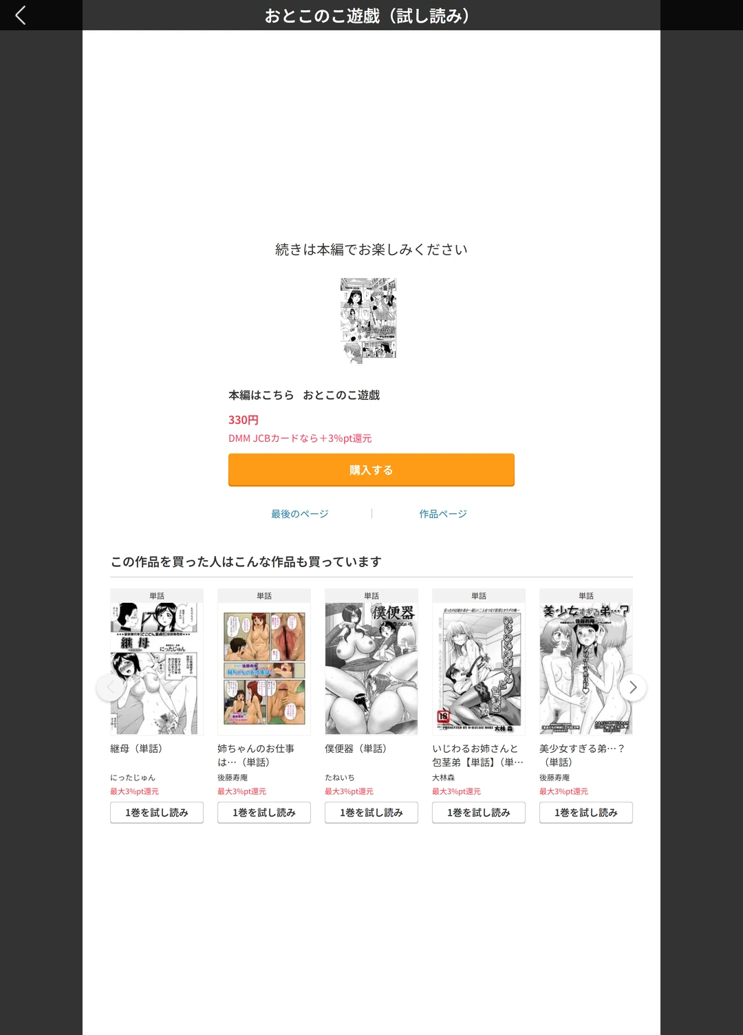 試し読み 5枚目