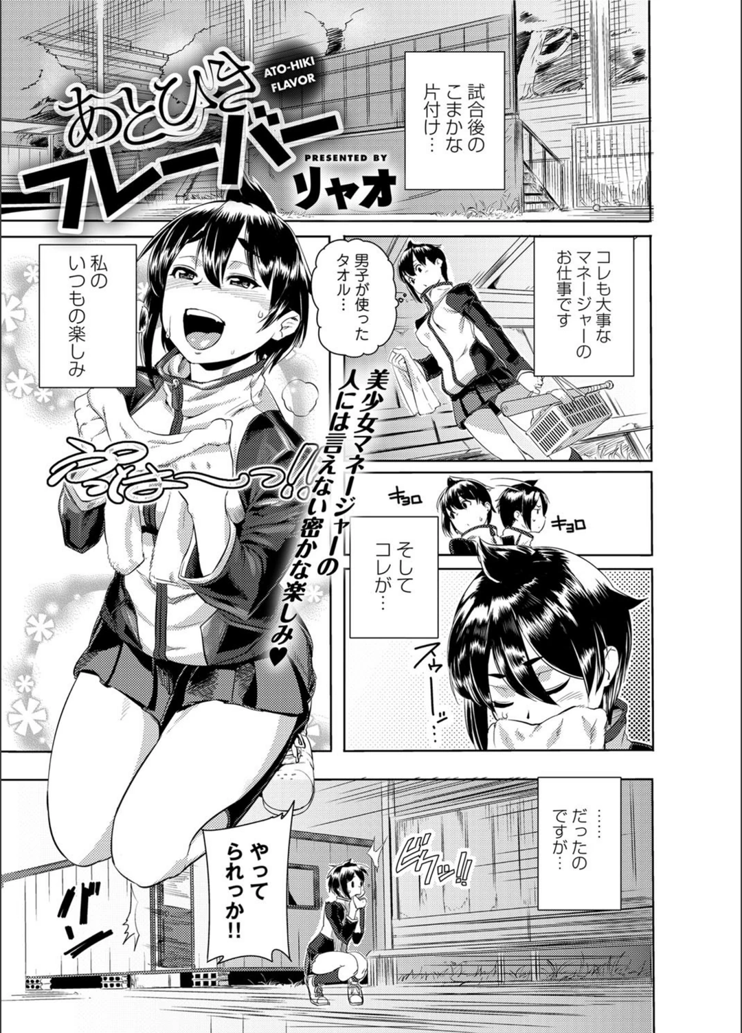 試し読み 1枚目