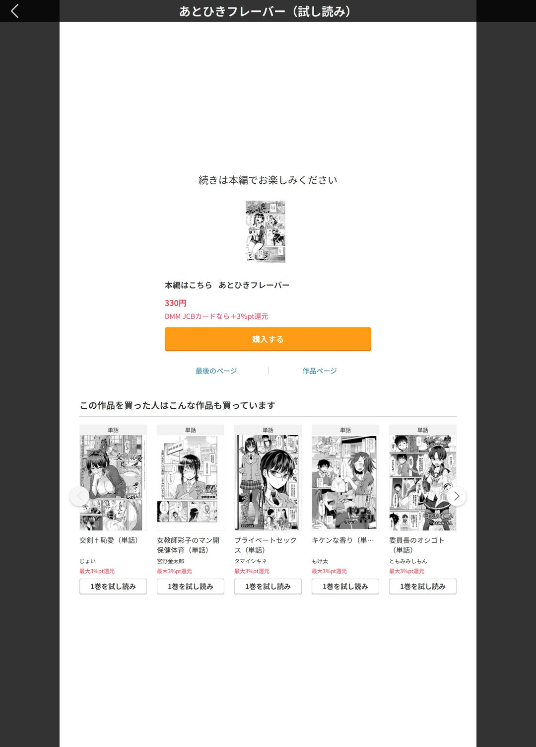 試し読み 5枚目
