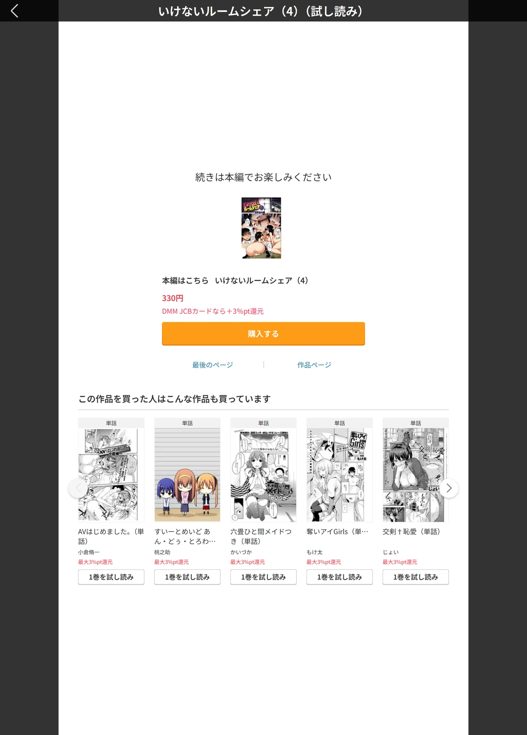 試し読み 5枚目