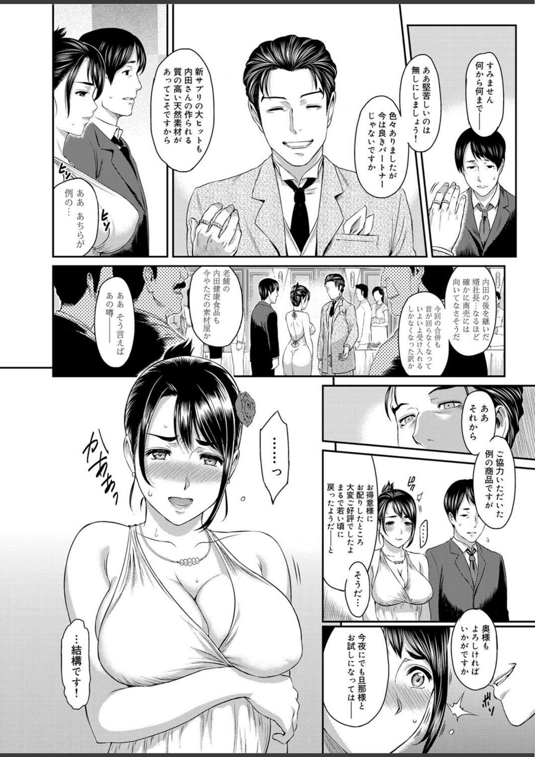 試し読み 2枚目