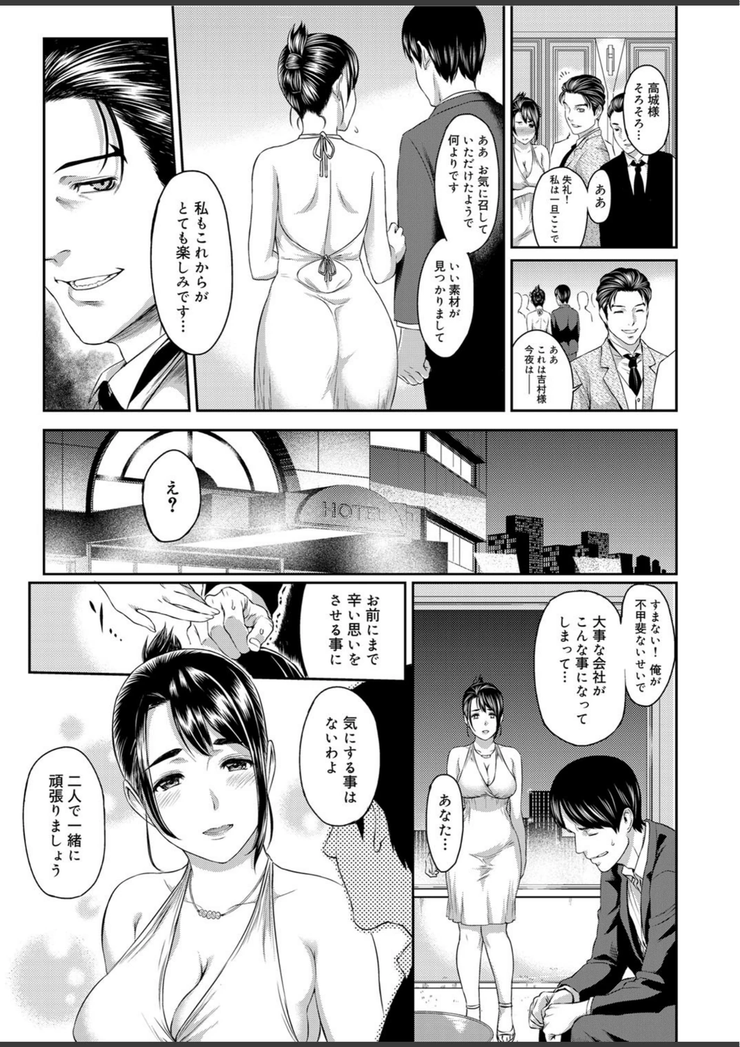 試し読み 3枚目