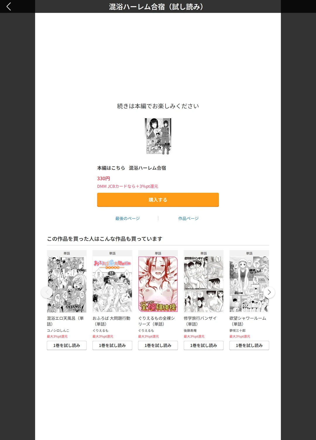 試し読み 5枚目