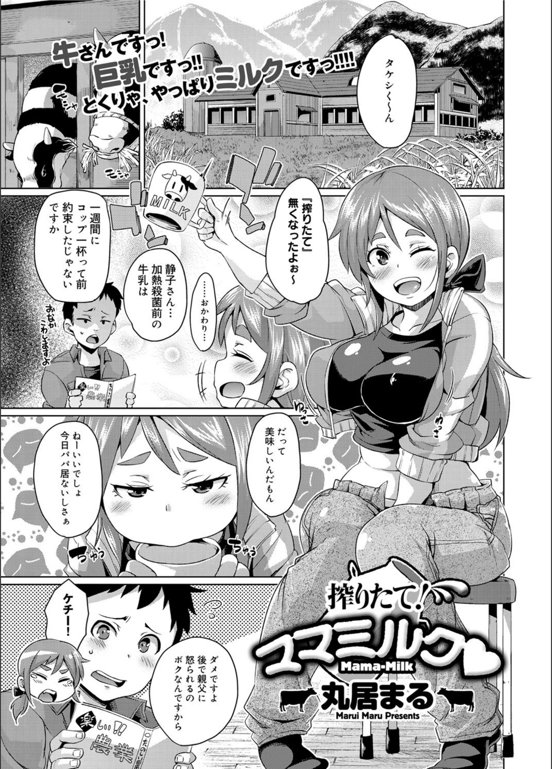 試し読み 1枚目