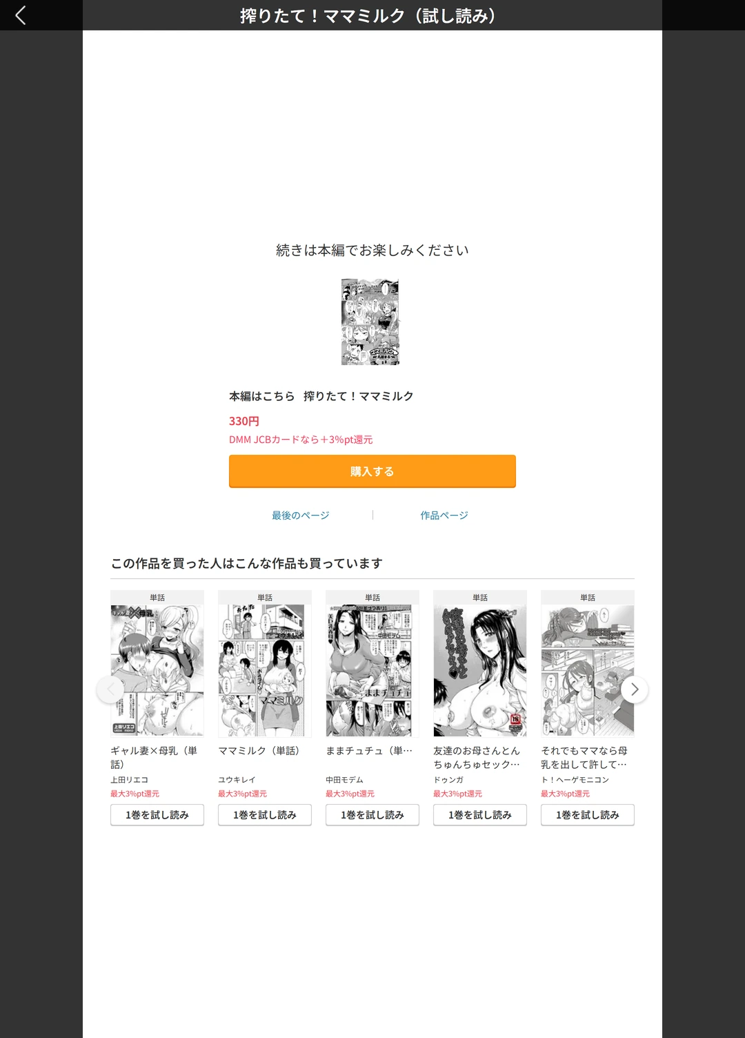 試し読み 5枚目