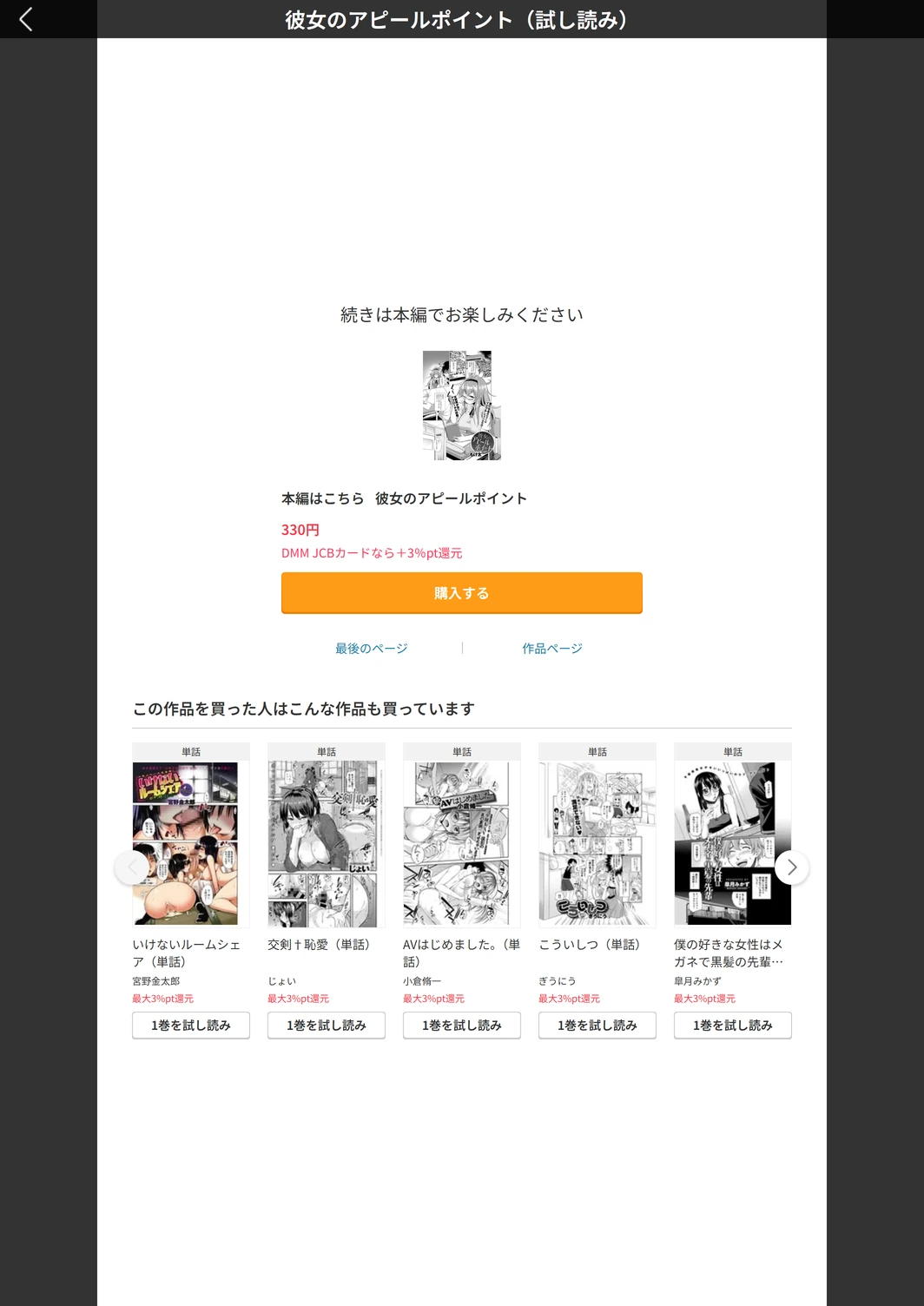 試し読み 5枚目