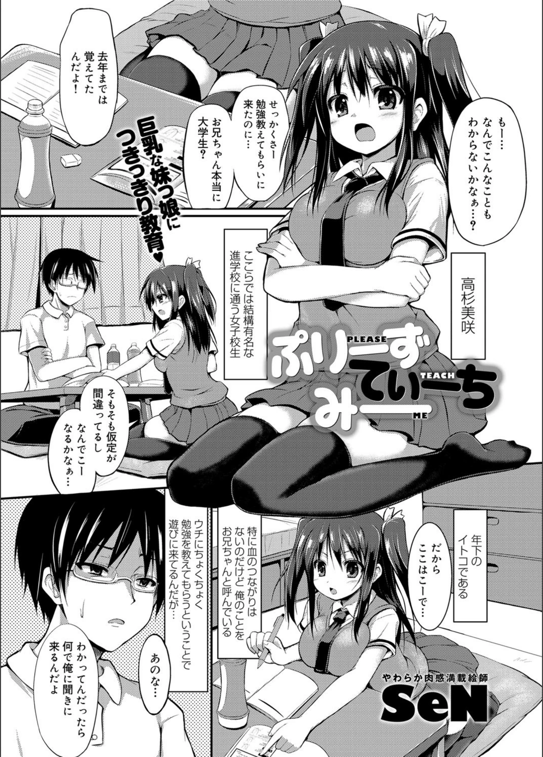 試し読み 1枚目
