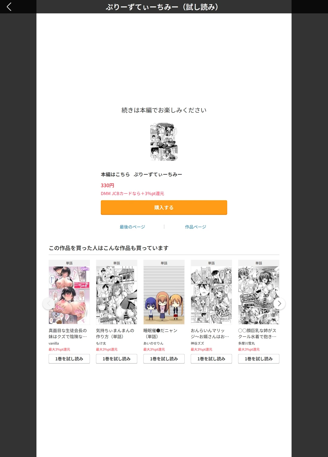 試し読み 5枚目