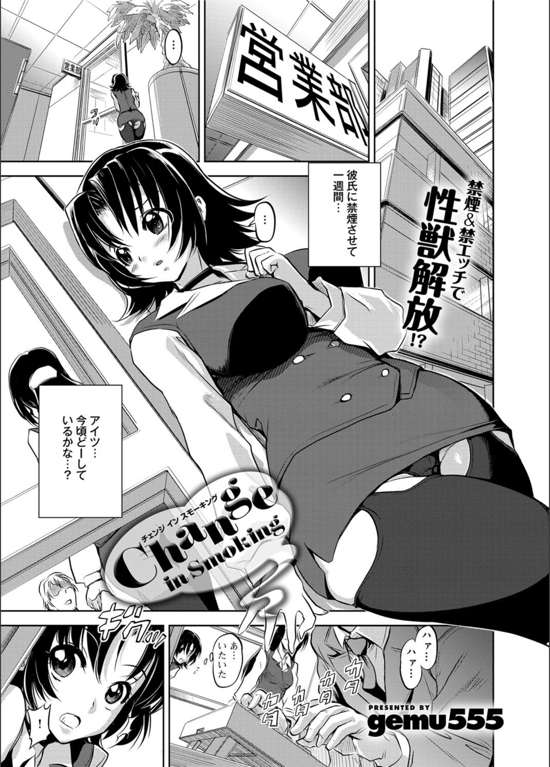試し読み 1枚目