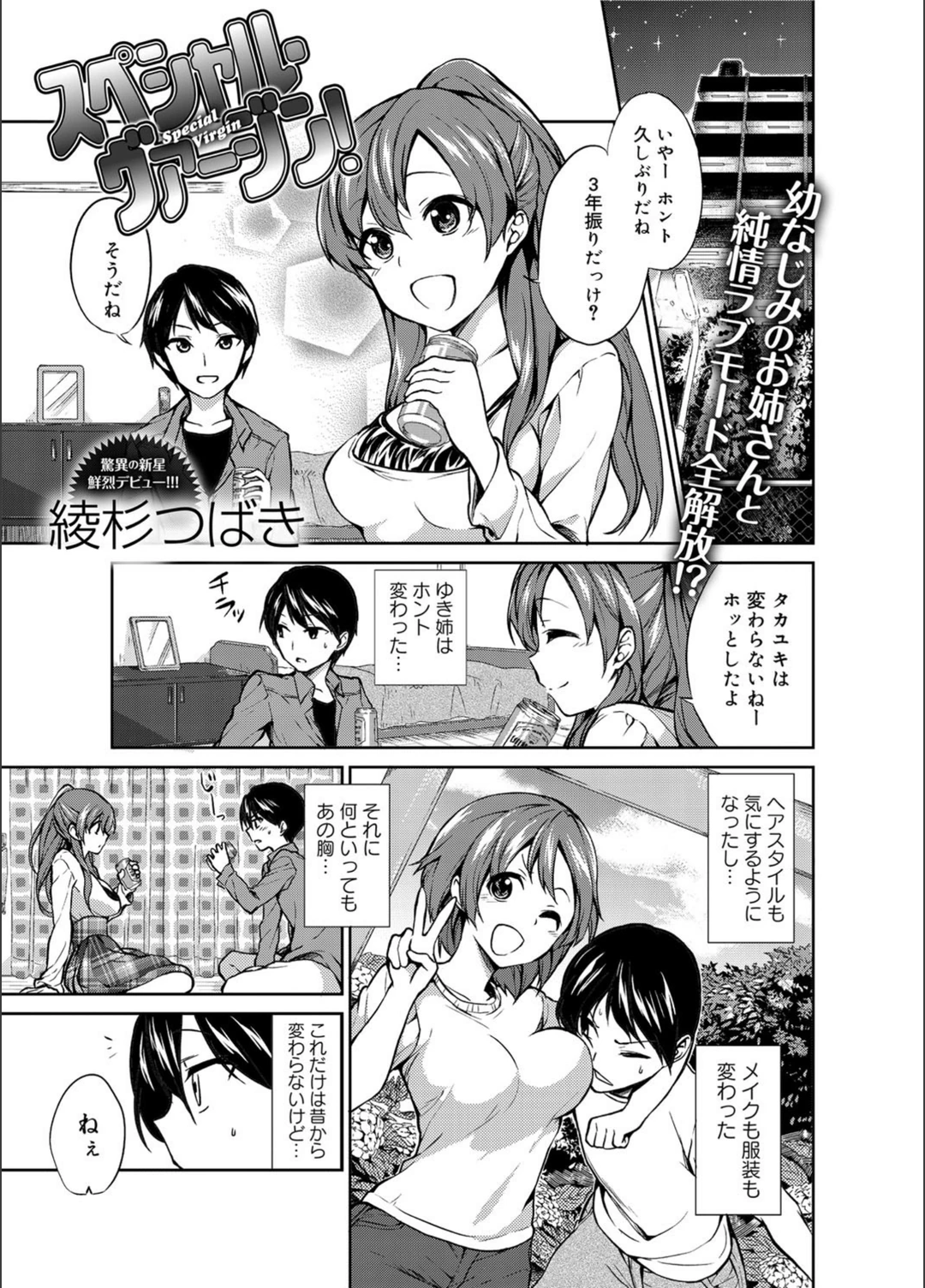 試し読み 1枚目