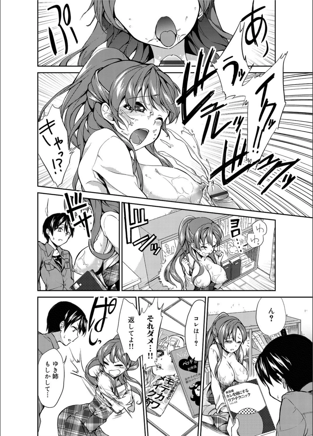 試し読み 6枚目