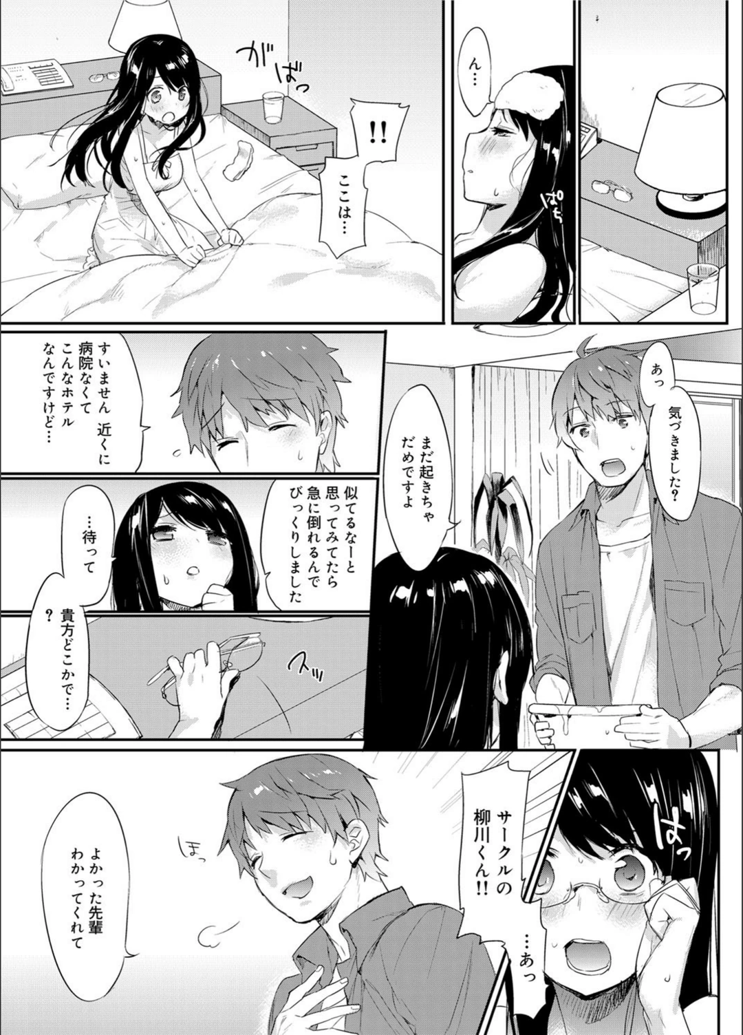 試し読み 3枚目