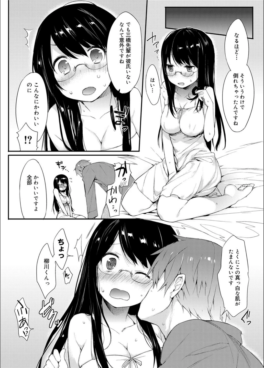 試し読み 4枚目