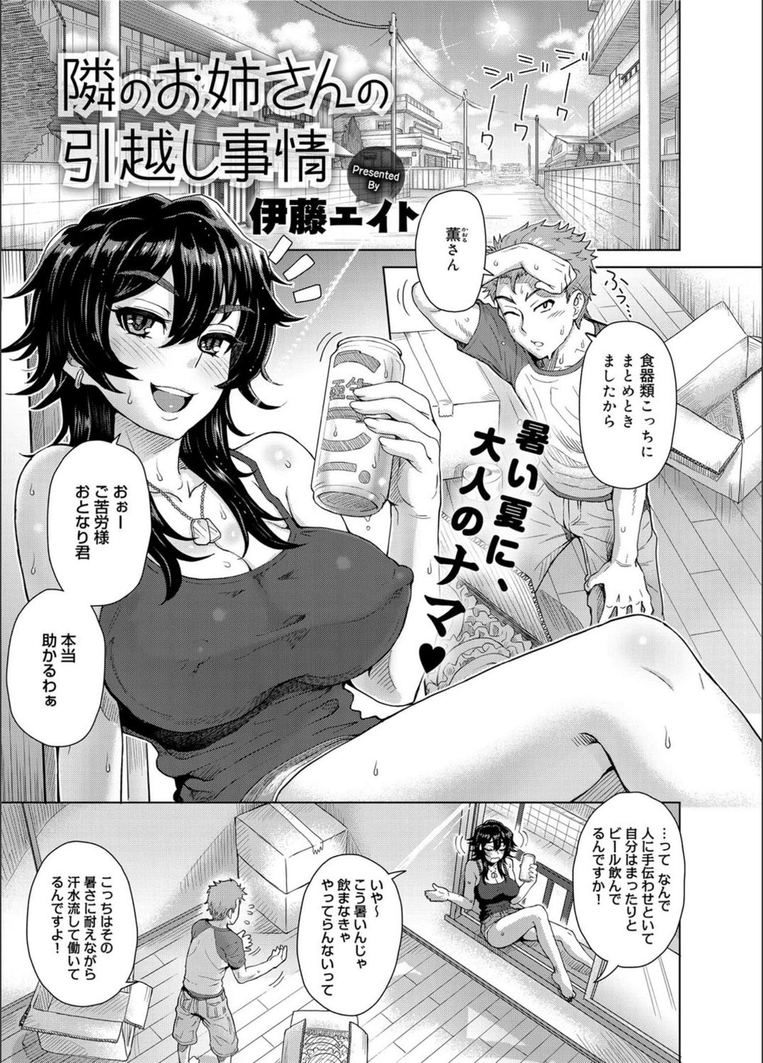試し読み 1枚目