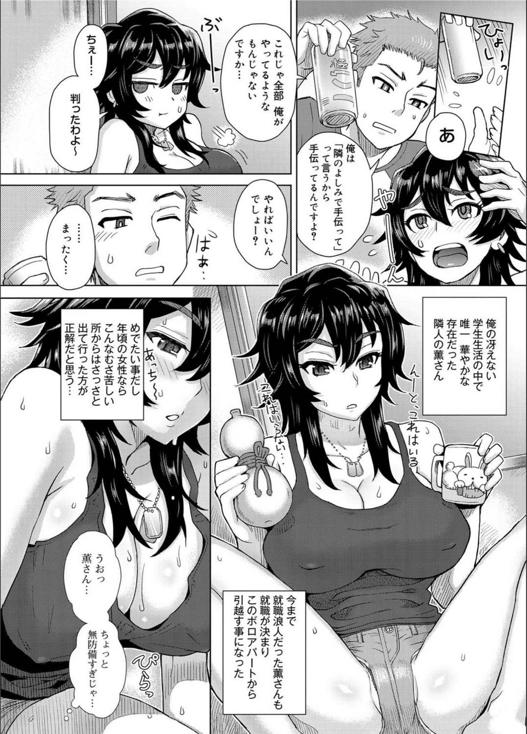 試し読み 2枚目