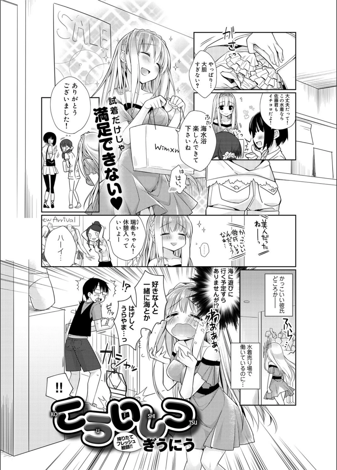 試し読み 1枚目