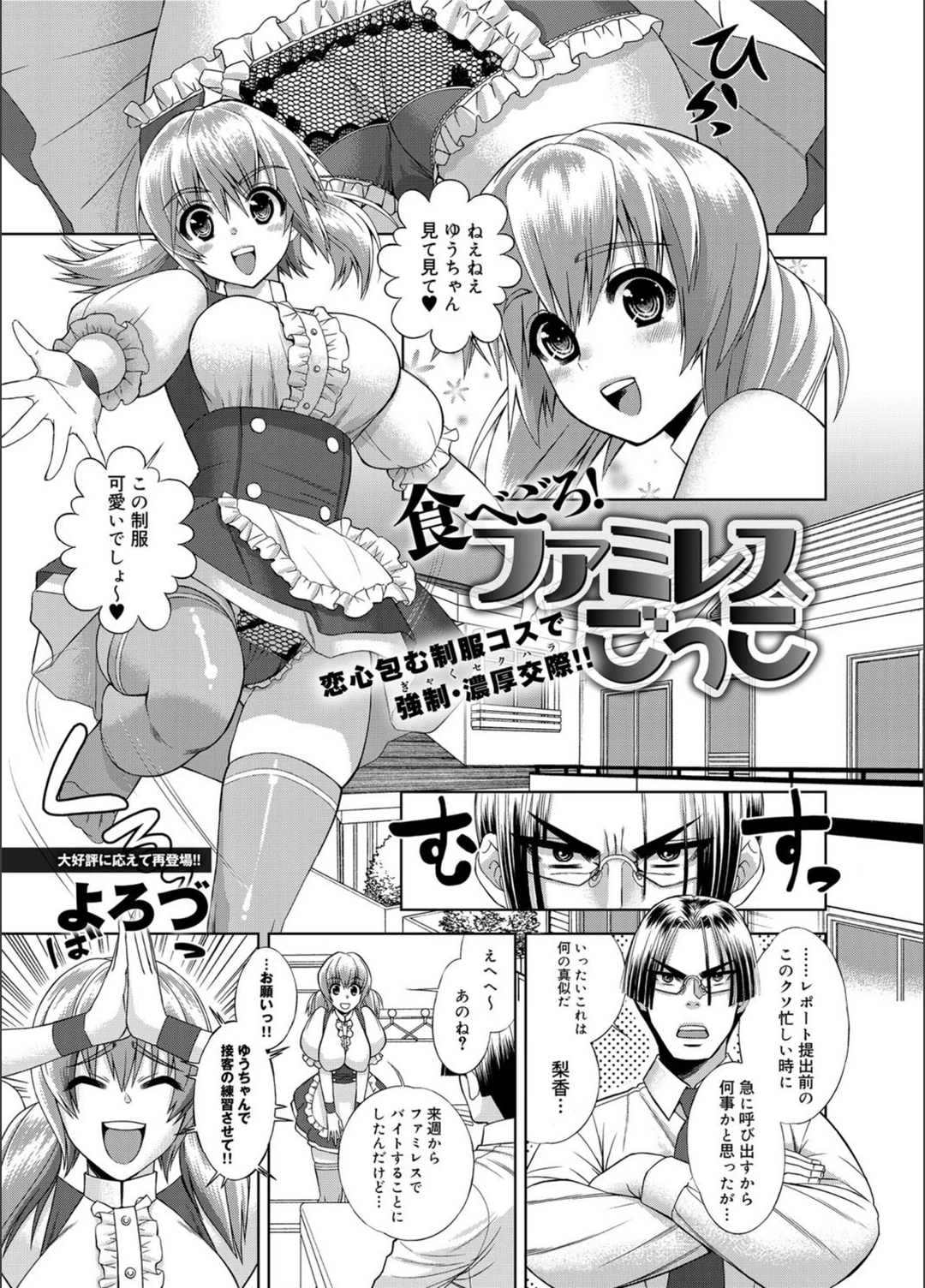 試し読み 1枚目