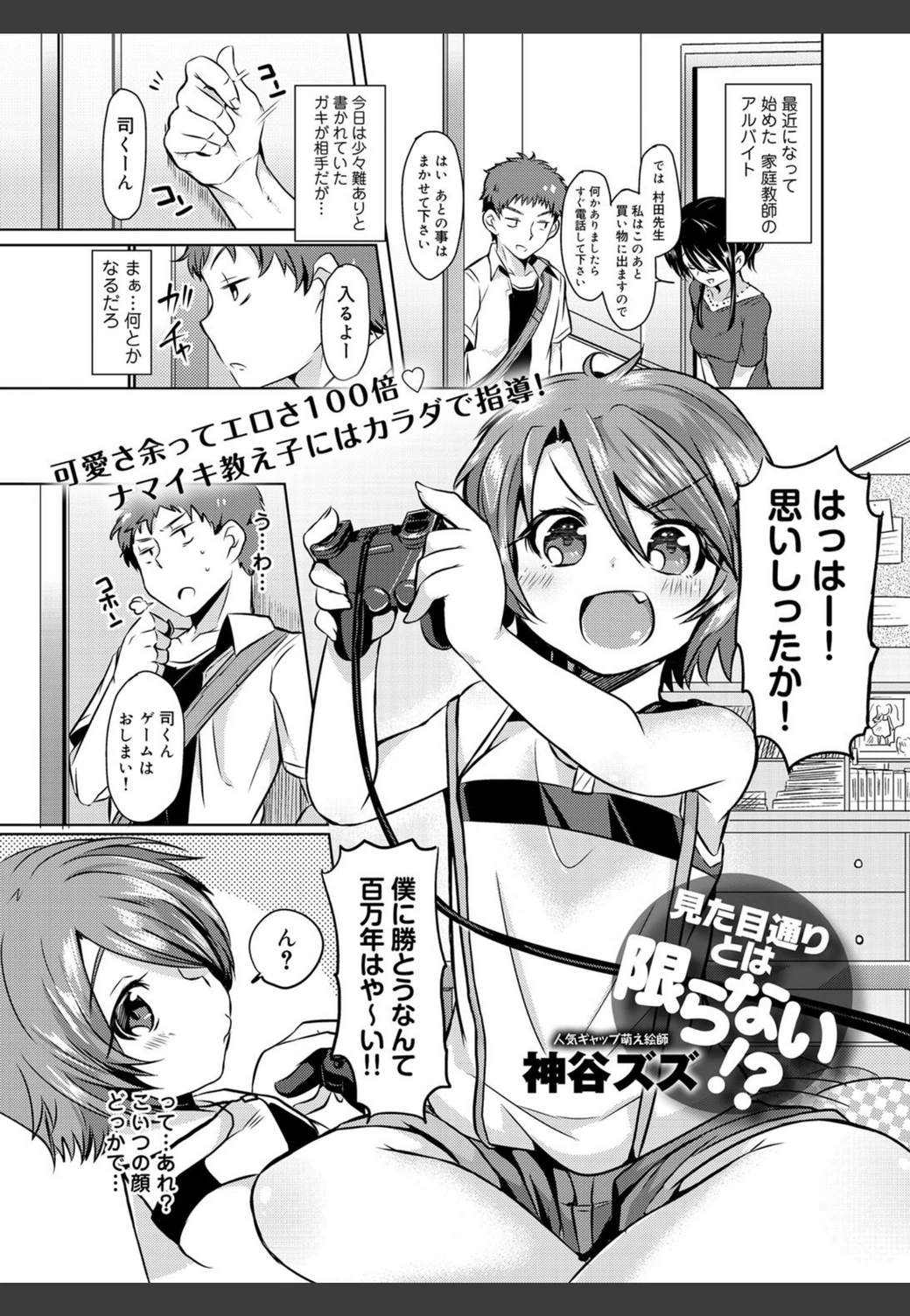 試し読み 1枚目