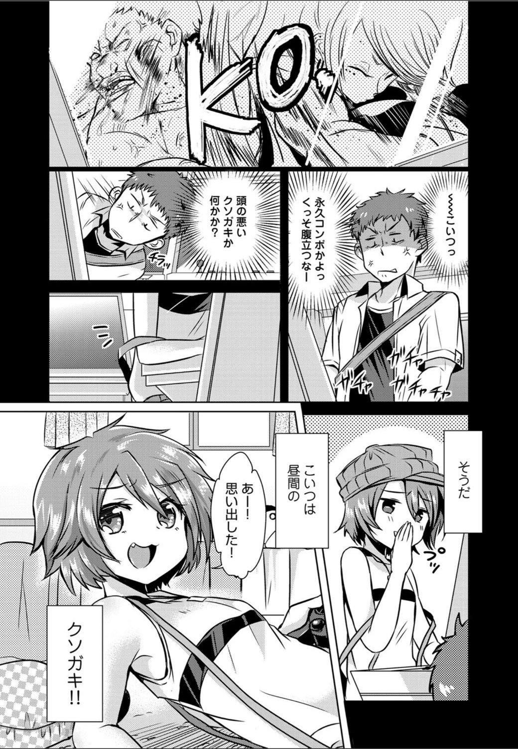 試し読み 2枚目