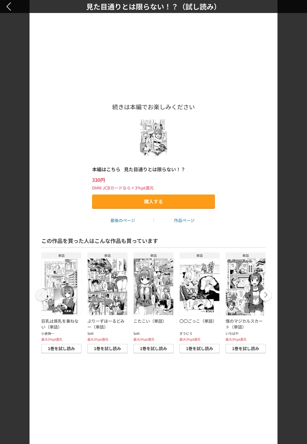 試し読み 5枚目
