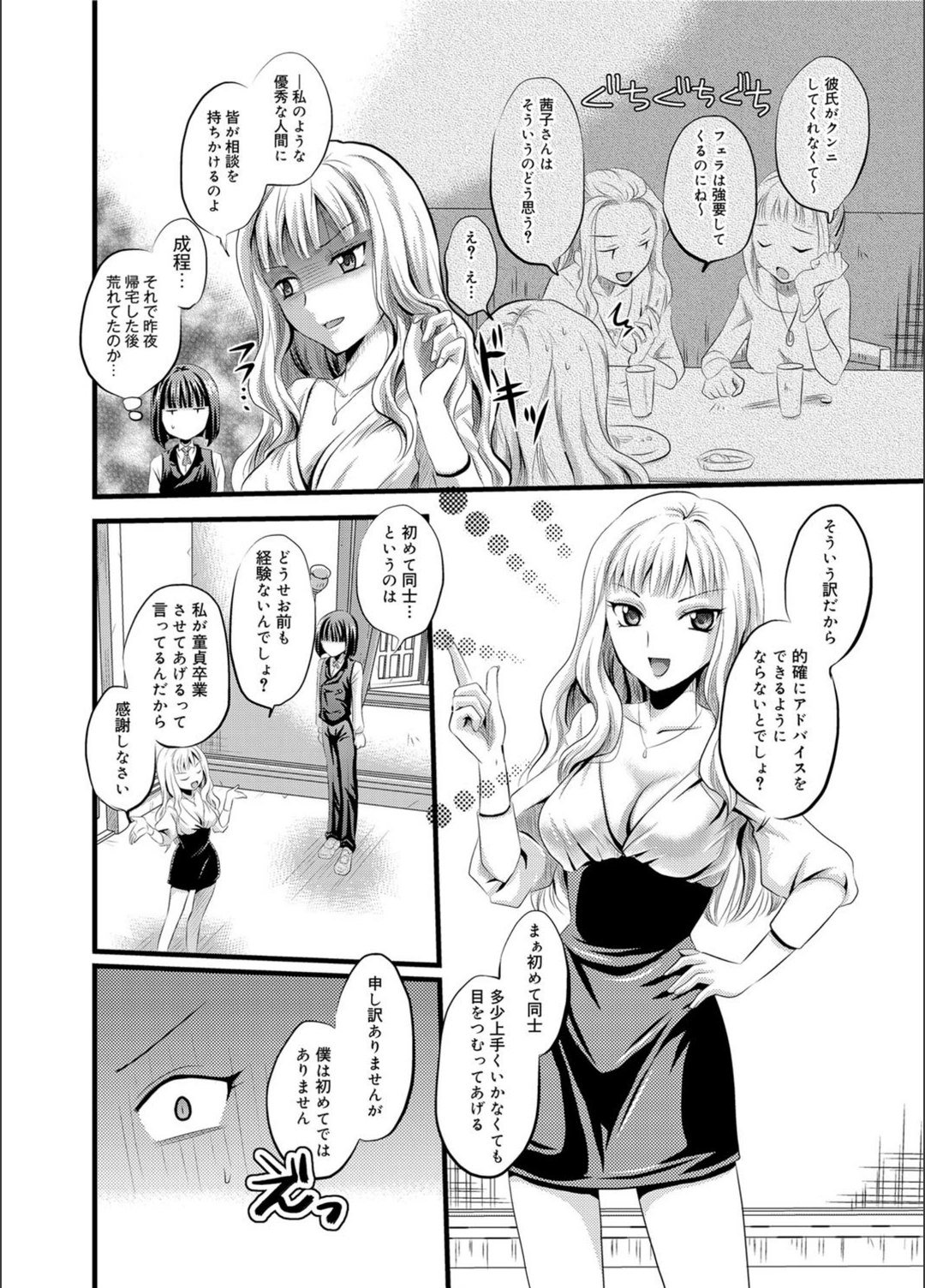 試し読み 2枚目