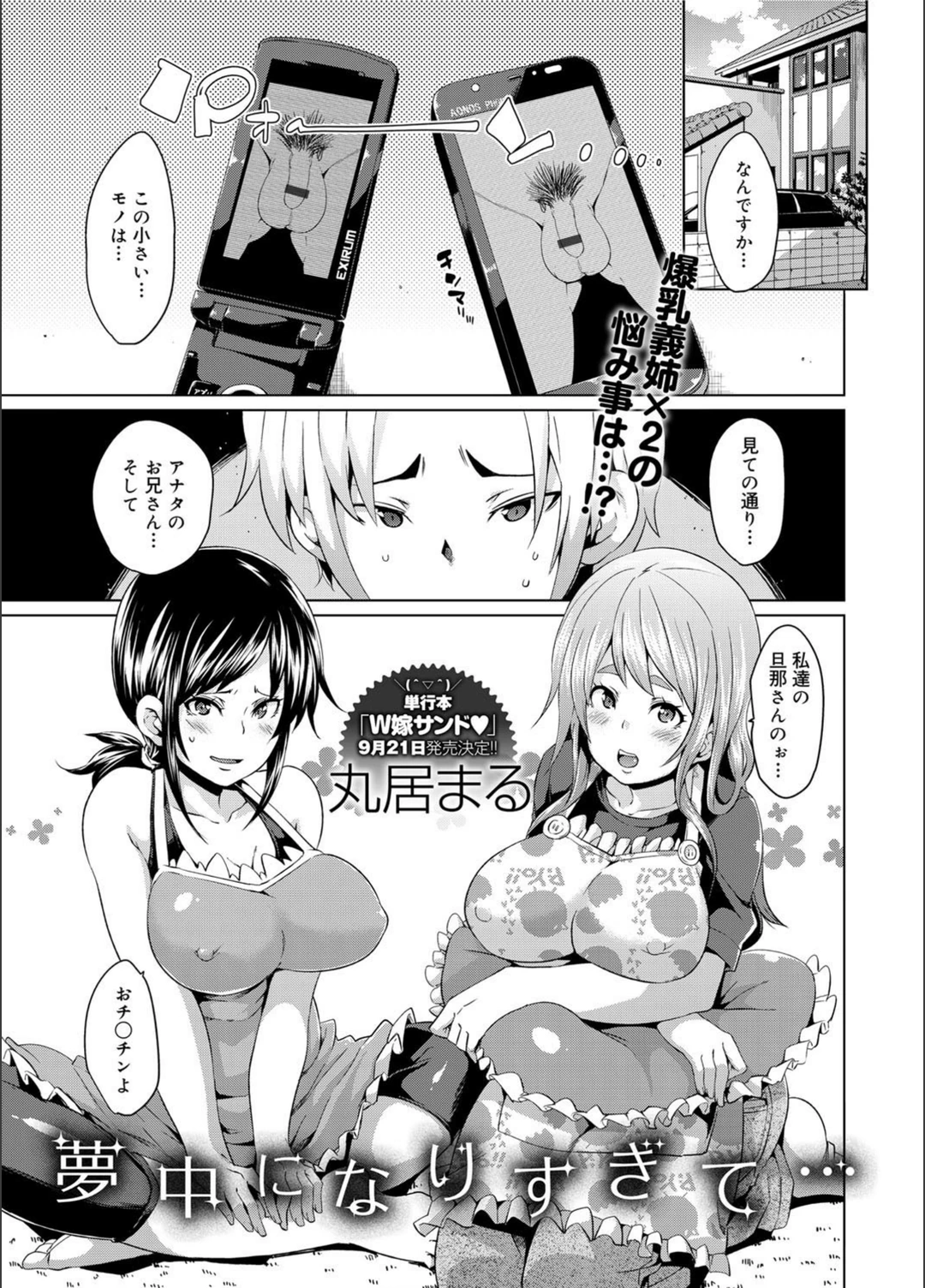 試し読み 1枚目
