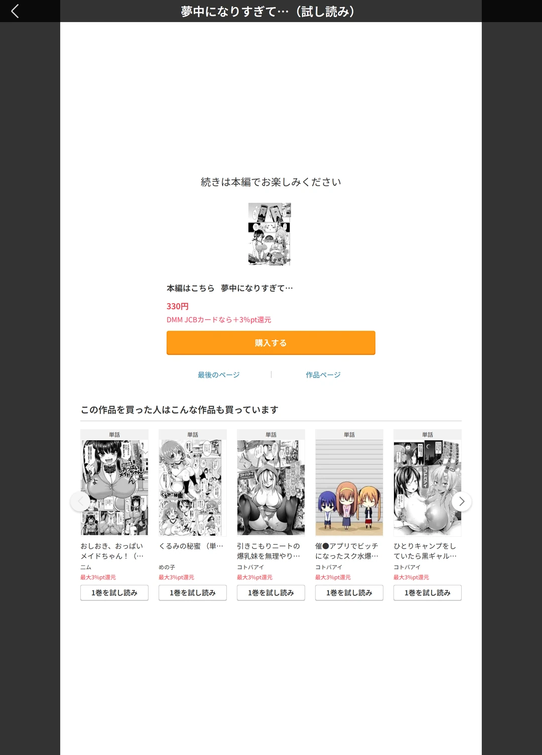 試し読み 5枚目