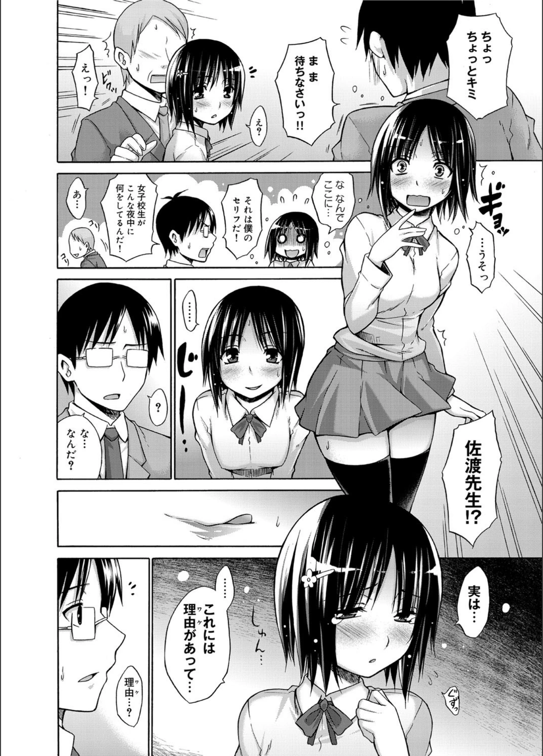 試し読み 4枚目
