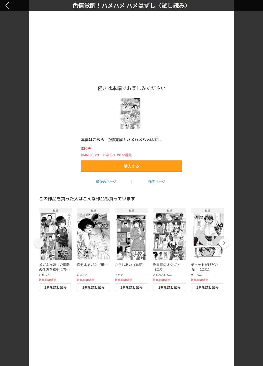 試し読み 5枚目
