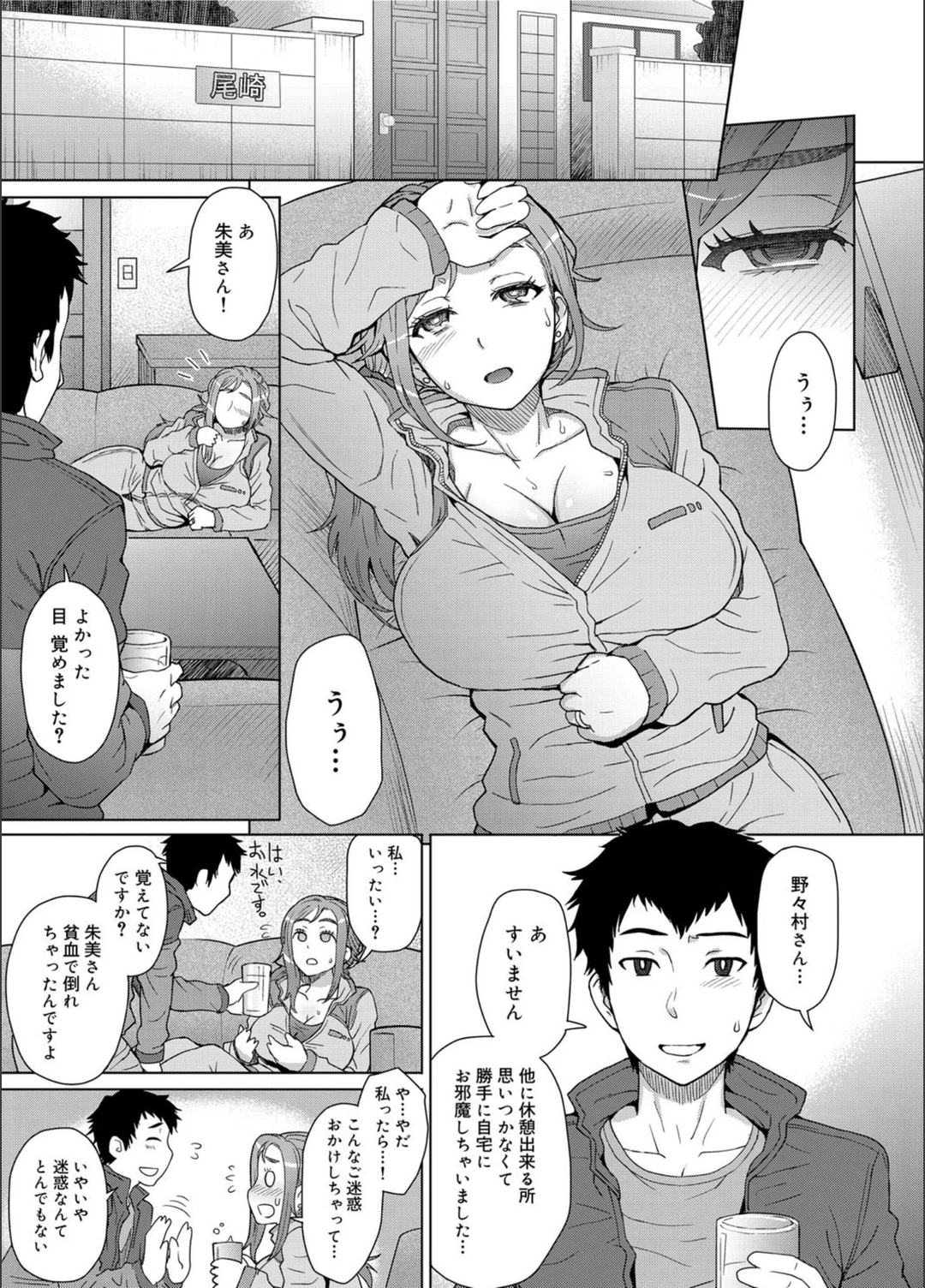 試し読み 3枚目