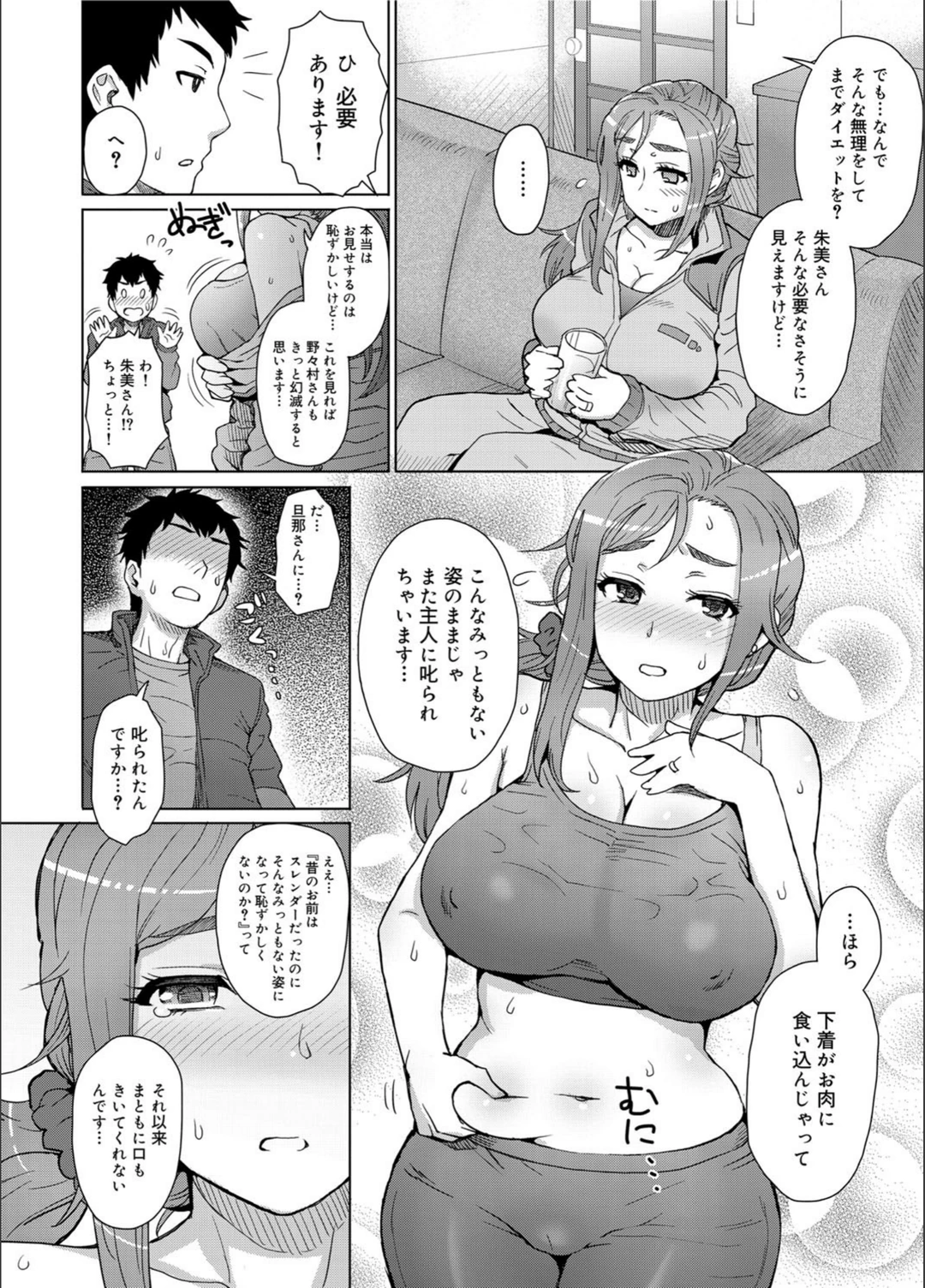 試し読み 4枚目