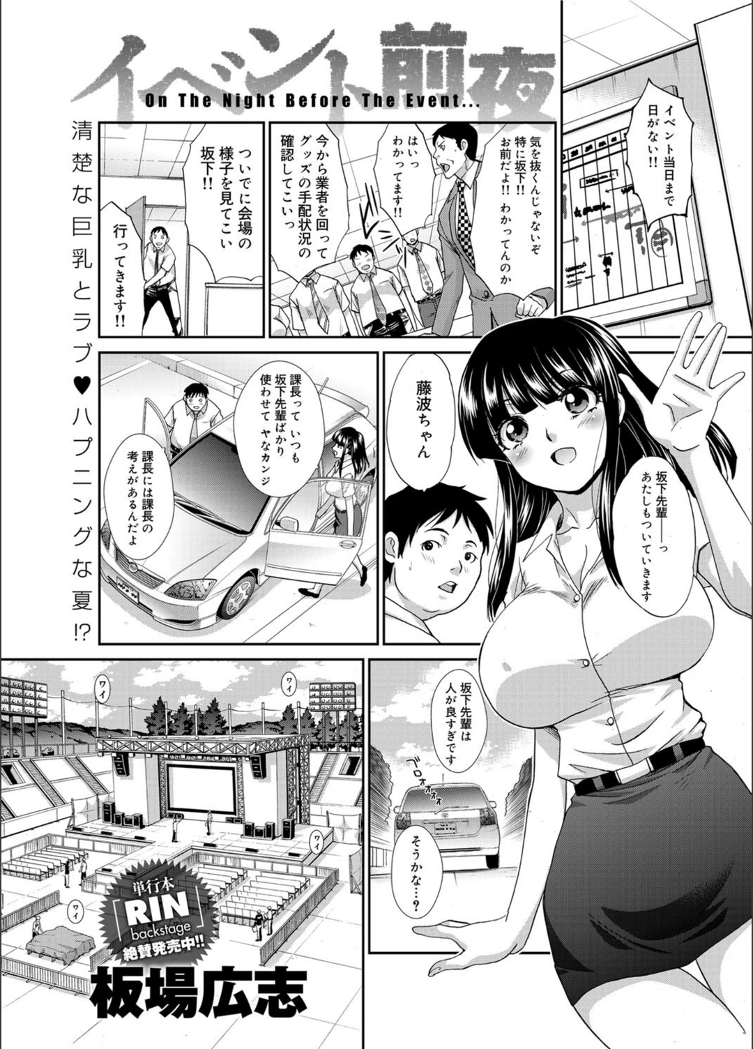 試し読み 1枚目