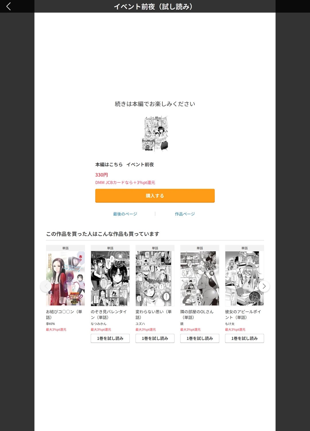 試し読み 5枚目