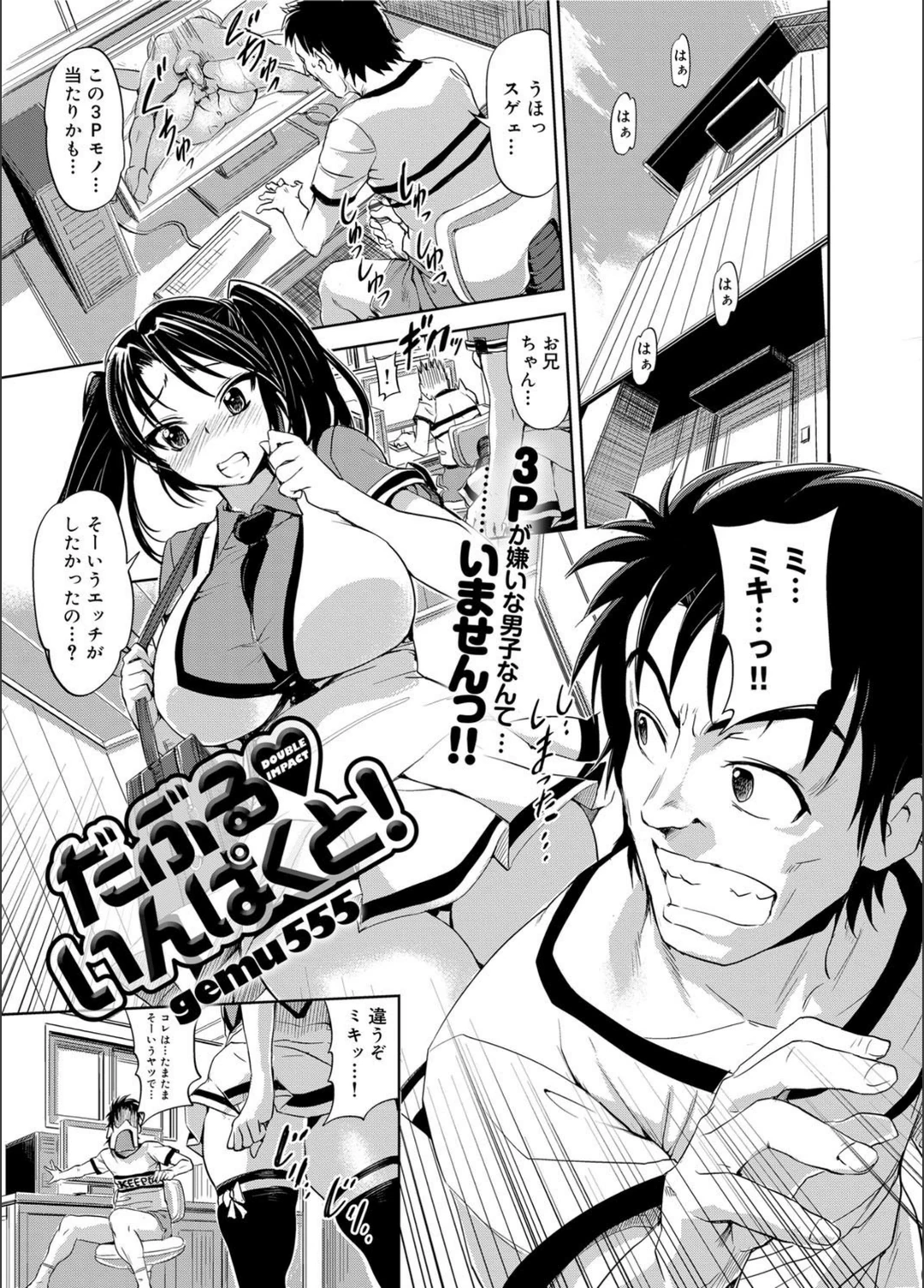 試し読み 1枚目