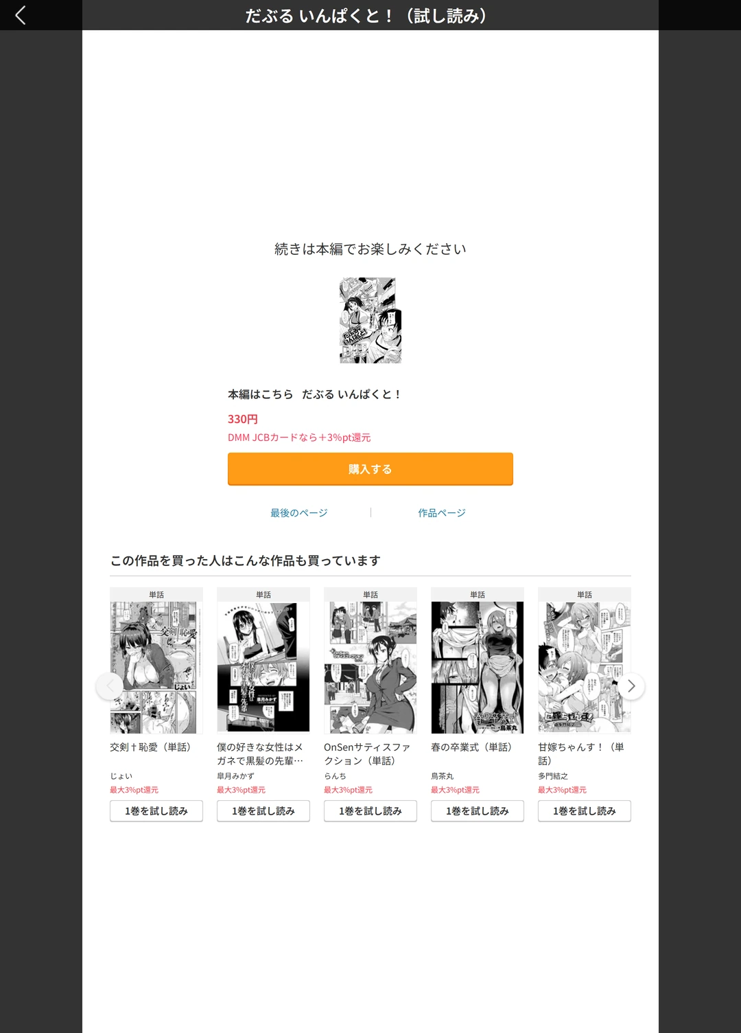 試し読み 5枚目