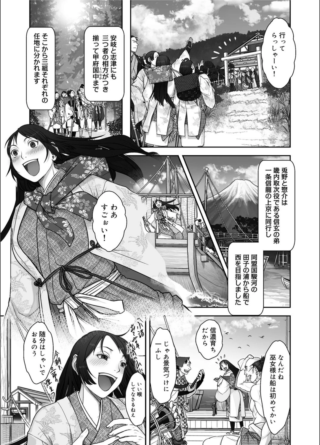 試し読み 3枚目