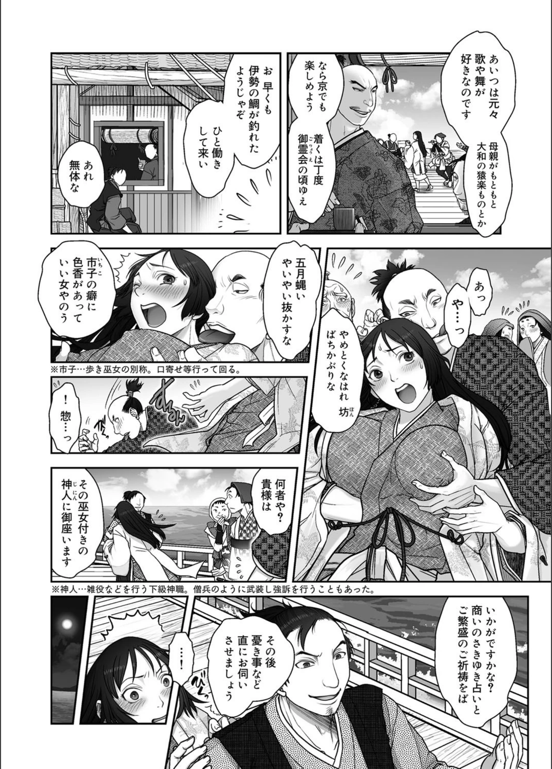 試し読み 4枚目