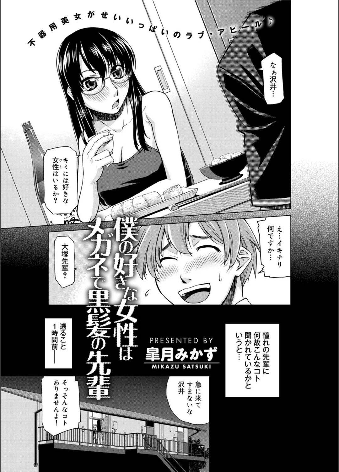 試し読み 1枚目