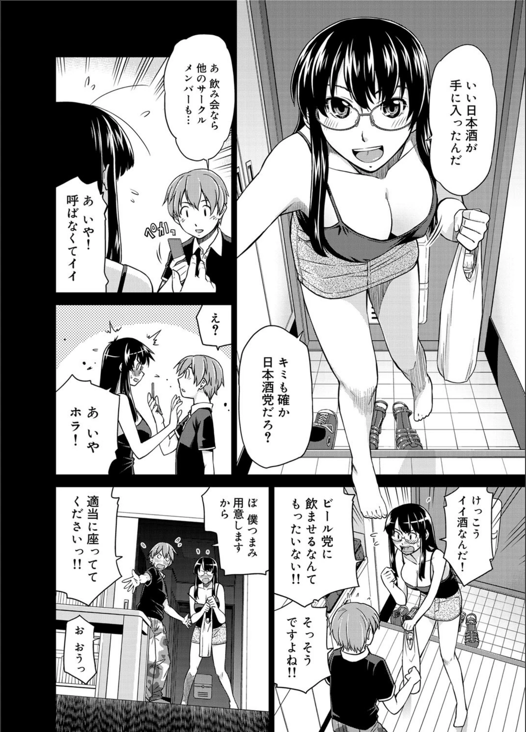 試し読み 2枚目